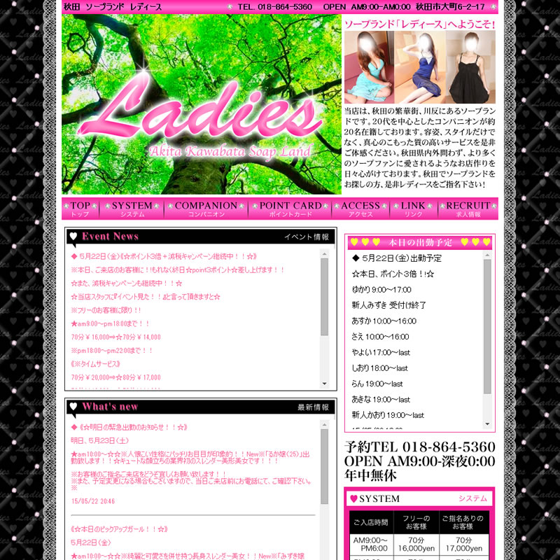 レディース