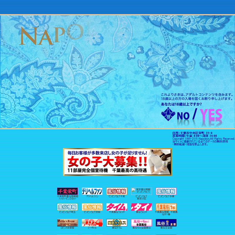 ナポレオン