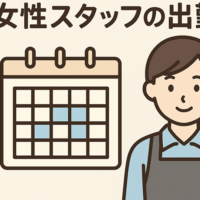 福原ソープで遊ぶなら注目したいキャストの出勤数